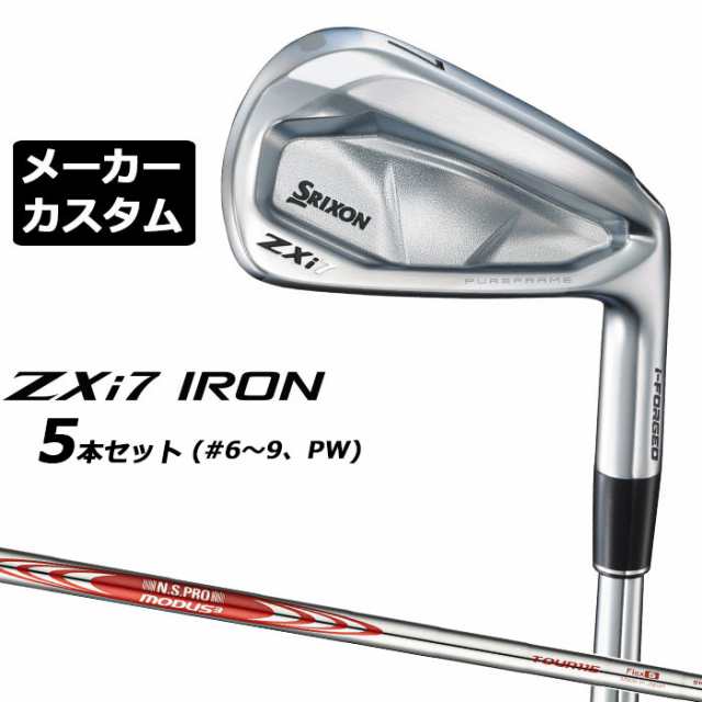 メーカーカスタムクラブ ダンロップ SRIXON ZXi7 右用 アイアン 5本セット(#6-PW) N.S.PRO MODUS3 TOUR 115 スチールシャフト スリクソン