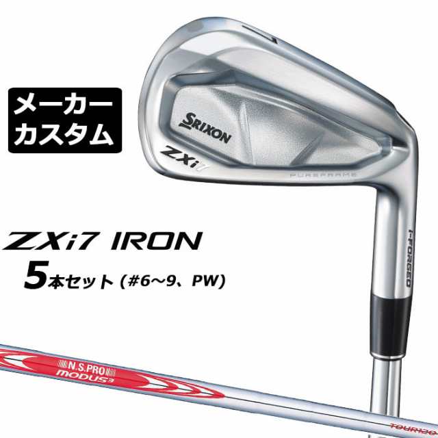 メーカーカスタムクラブ ダンロップ SRIXON ZXi7 右用 アイアン 5本セット(#6-PW) N.S.PRO MODUS3 TOUR 120 スチールシャフト スリクソン