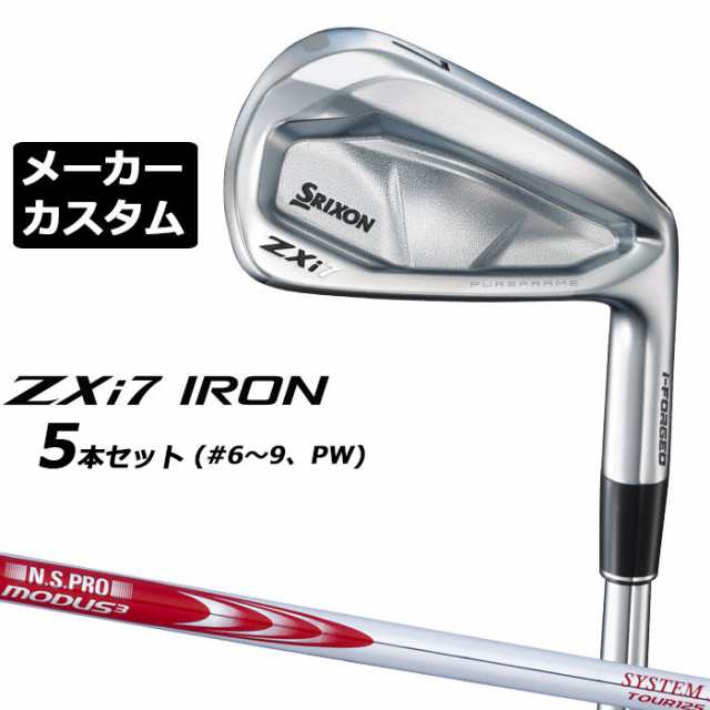 メーカーカスタムクラブ ダンロップ SRIXON ZXi7 右用 アイアン 5本セット(#6-PW) N.S.PRO MODUS3 SYSTEM3 TOUR 125 シャフト スリクソン