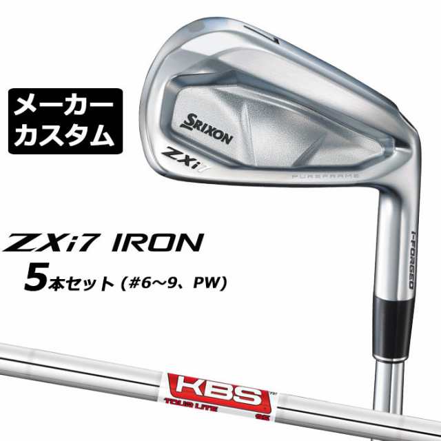 メーカーカスタムクラブ ダンロップ SRIXON ZXi7 右用 アイアン 5本セット(#6-PW) KBS TOUR LITE スチールシャフト スリクソン 2025 日本