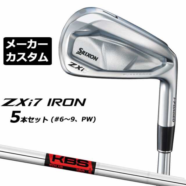 メーカーカスタムクラブ ダンロップ SRIXON ZXi7 右用 アイアン 5本セット(#6-PW) KBS TOUR スチールシャフト スリクソン 2025 日本正規