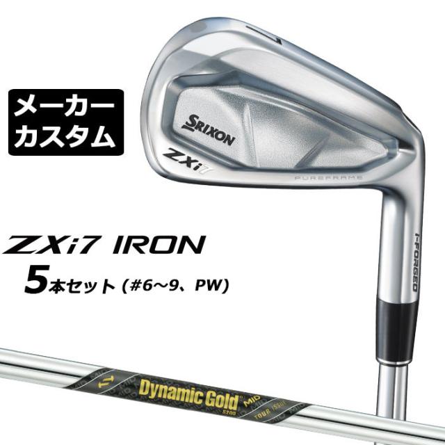 メーカーカスタムクラブ ダンロップ SRIXON ZXi7 右用 アイアン 5本セット(#6-PW) Dynamic Gold MID TOUR ISSUE シャフト スリクソン 2025 日本正規品 2025モデル 特注クラブ 受注生産 スリクソン DUNLOP 日本仕様