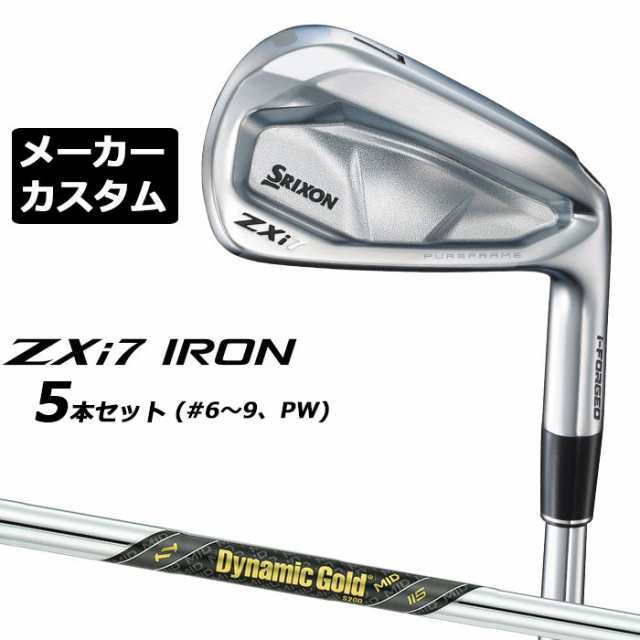 メーカーカスタムクラブ ダンロップ SRIXON ZXi7 右用 アイアン 5本セット(#6-PW) Dynamic Gold MID 115 スチールシャフト スリクソン 20