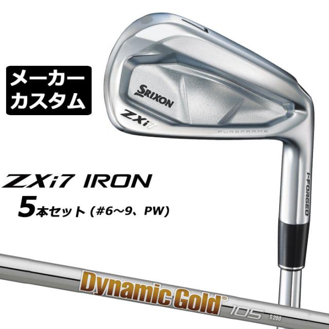 メーカーカスタムクラブ ダンロップ SRIXON ZXi7 右用 アイアン 5本セット(#6-PW) Dynamic Gold 105 スチールシャフト スリクソン 2025 日本正規品 2025モデル 特注クラブ 受注生産 スリクソン DUNLOP 日本仕様