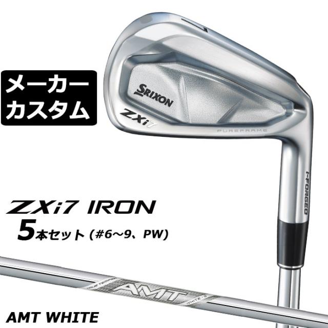 メーカーカスタムクラブ ダンロップ SRIXON ZXi7 右用 アイアン 5本セット(#6-PW) AMT WHITE スチールシャフト スリクソン 2025 日本正規品 2025モデル 特注クラブ 受注生産 スリクソン DUNLOP 日本仕様