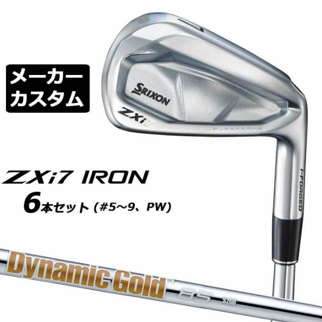 メーカーカスタムクラブ ダンロップ SRIXON ZXi7 右用 アイアン 6本セット(#5-PW) Dynamic Gold 85 スチールシャフト スリクソン 2025 日