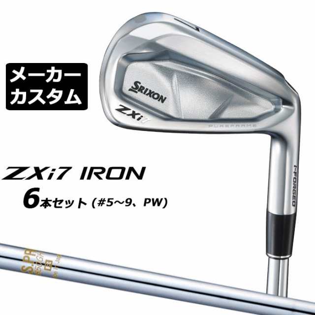 メーカーカスタムクラブ ダンロップ SRIXON ZXi7 右用 アイアン 6本セット(#5-PW) N.S.PRO 850GH スチールシャフト スリクソン 2025 日本