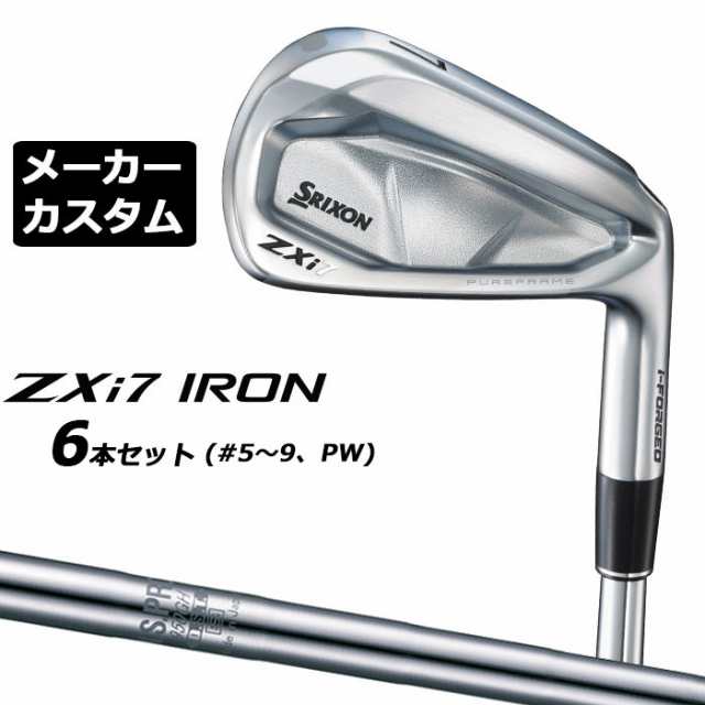 メーカーカスタムクラブ ダンロップ SRIXON ZXi7 右用 アイアン 6本セット(#5-PW) N.S.PRO 950GH DST スチールシャフト スリクソン 2025