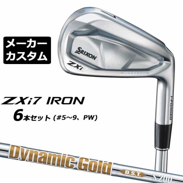 メーカーカスタムクラブ ダンロップ SRIXON ZXi7 右用 アイアン 6本セット(#5-PW) Dynamic Gold DST New Design シャフト スリクソン 202