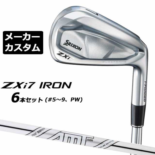 メーカーカスタムクラブ ダンロップ SRIXON ZXi7 右用 アイアン 6本セット(#5-PW) AMT TOUR WHITE スチールシャフト スリクソン 2025 日