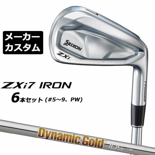 メーカーカスタムクラブ ダンロップ SRIXON ZXi7 右用 アイアン 6本セット(#5-PW) Dynamic Gold 105 スチールシャフト スリクソン 2025