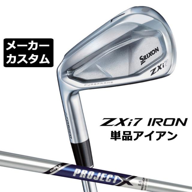 メーカーカスタムクラブ ダンロップ SRIXON ZXi7 左用 単品アイアン PROJECT X スチールシャフト スリクソン 2025 日本正規品 2025モデル 特注クラブ 受注生産 スリクソン DUNLOP 日本仕様