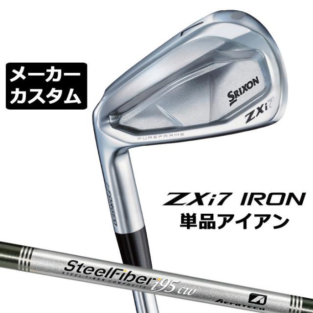 メーカーカスタムクラブ ダンロップ SRIXON ZXi7 左用 単品アイアン スチールファイバー i シャフト スリクソン 2025 日本正規品 2025モデル 特注クラブ 受注生産 スリクソン DUNLOP 日本仕様