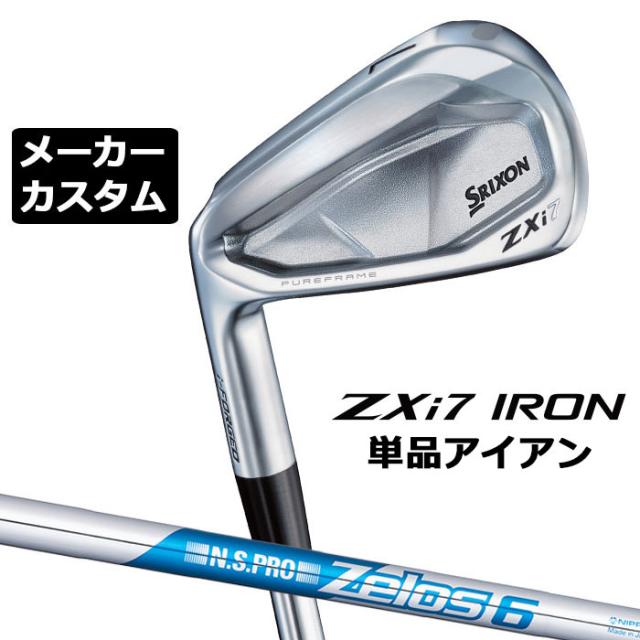 メーカーカスタムクラブ ダンロップ SRIXON ZXi7 左用 単品アイアン N.S.PRO ZELOS 6 スチールシャフト スリクソン 2025 日本正規品 2025モデル 特注クラブ 受注生産 スリクソン DUNLOP 日本仕様