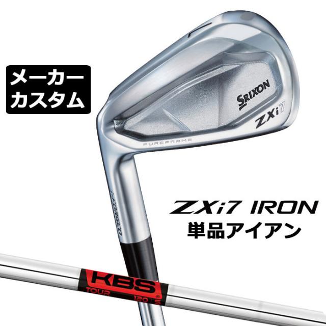 メーカーカスタムクラブ ダンロップ SRIXON ZXi7 左用 単品アイアン KBS TOUR スチールシャフト スリクソン 2025 日本正規品 2025モデル 特注クラブ 受注生産 スリクソン DUNLOP 日本仕様