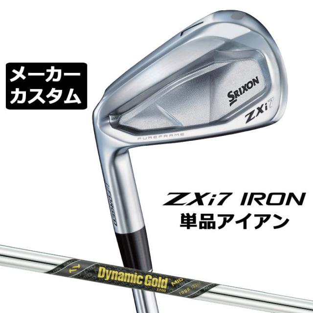 メーカーカスタムクラブ ダンロップ SRIXON ZXi7 左用 単品アイアン Dynamic Gold MID TOUR ISSUE シャフト  スリクソン 2025 日本正規品 2025モデル 特注クラブ 受注生産 スリクソン DUNLOP 日本仕様