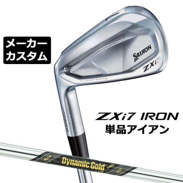 メーカーカスタムクラブ ダンロップ SRIXON ZXi7 左用 単品アイアン Dynamic Gold MID 115 スチールシャフト スリクソン 2025 日本正規品 2025モデル 特注クラブ 受注生産 スリクソン DUNLOP 日本仕様