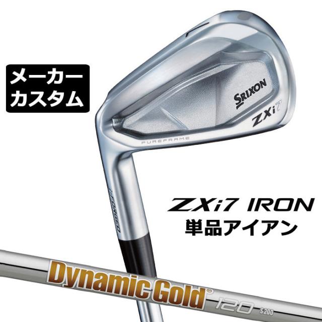 メーカーカスタムクラブ ダンロップ SRIXON ZXi7 左用 単品アイアン Dynamic Gold 120 スチールシャフト スリクソン 2025 日本正規品 2025モデル 特注クラブ 受注生産 スリクソン DUNLOP 日本仕様