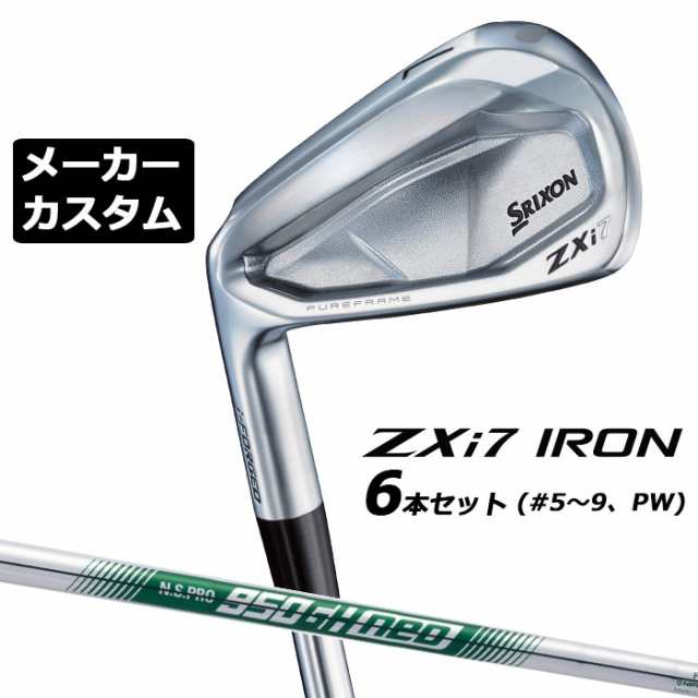 メーカーカスタムクラブ ダンロップ SRIXON ZXi7 左用 アイアン 6本セット(#5-PW) N.S.PRO 950GH neo スチールシャフト スリクソン 2025