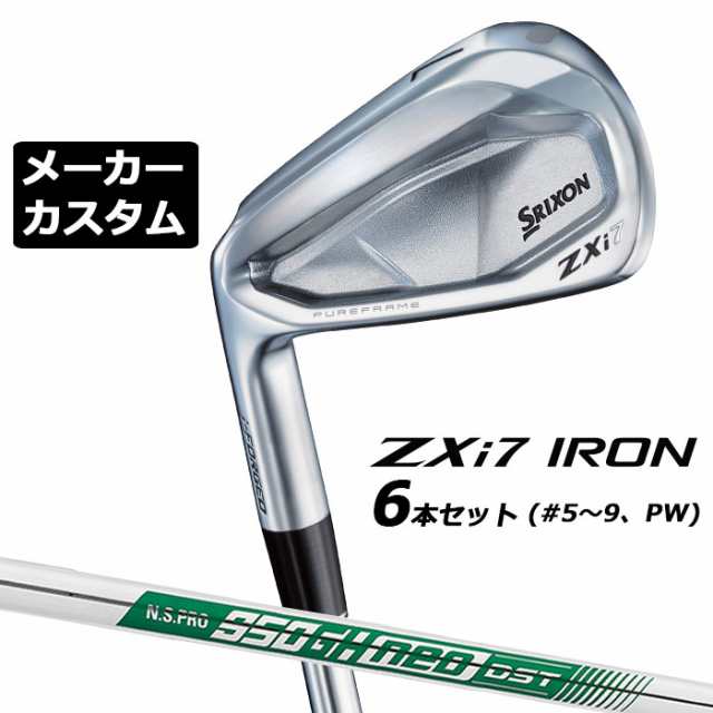 メーカーカスタムクラブ ダンロップ SRIXON ZXi7 左用 アイアン 6本セット(#5-PW) N.S.PRO 950GH neo DST スチールシャフト スリクソン 2