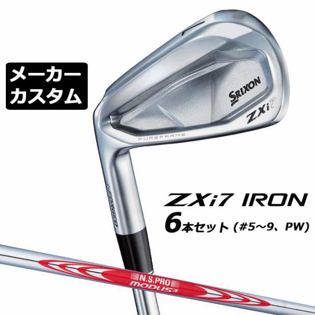 メーカーカスタムクラブ ダンロップ SRIXON ZXi7 左用 アイアン 6本セット(#5-PW) N.S.PRO MODUS3 TOUR 120 スチールシャフト スリクソン