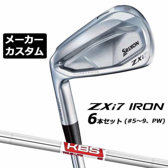 メーカーカスタムクラブ ダンロップ SRIXON ZXi7 左用 アイアン 6本セット(#5-PW) KBS TOUR LITE スチールシャフト スリクソン 2025 日本