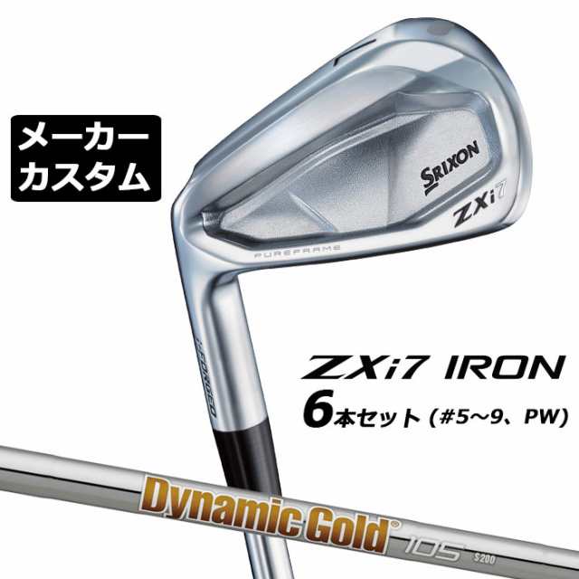 メーカーカスタムクラブ ダンロップ SRIXON ZXi7 左用 アイアン 6本セット(#5-PW) Dynamic Gold 105 スチールシャフト スリクソン 2025