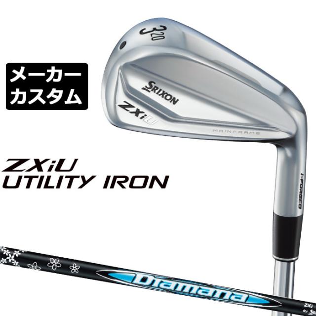 メーカーカスタムクラブ ダンロップ SRIXON ZXiU 右用 ユーティリティ アイアン Diamana ZXi for HYBRID カーボンシャフト  スリクソン 2025 日本正規品