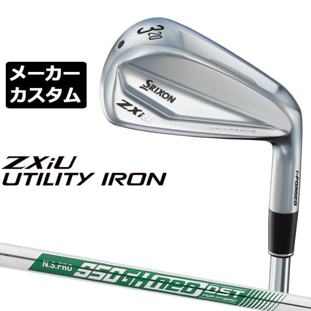 メーカーカスタムクラブ ダンロップ SRIXON ZXiU 右用 ユーティリティ アイアン N.S.PRO 950GH neo DST for HYBRID シャフト スリクソン 2025 日本正規品の通販は