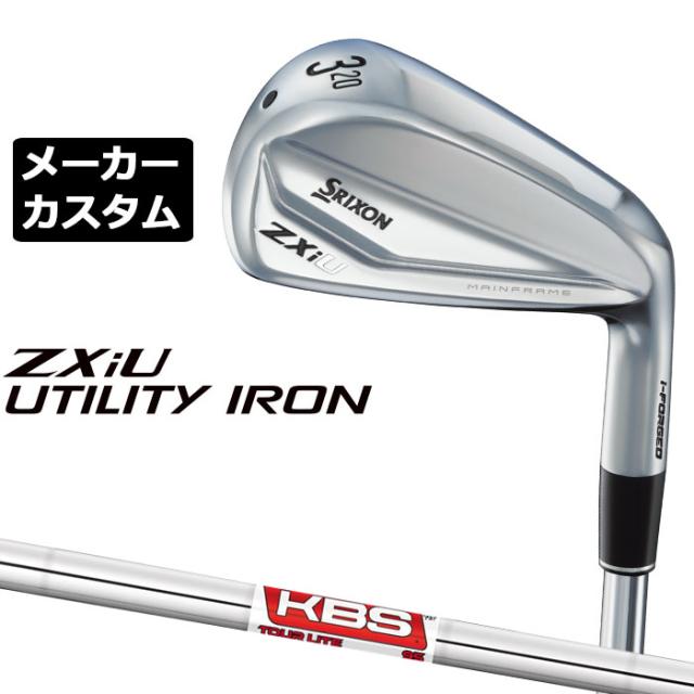 メーカーカスタムクラブ ダンロップ SRIXON ZXiU 右用 ユーティリティ アイアン KBS TOUR LITE スチールシャフト スリクソン 2025 日本正規品