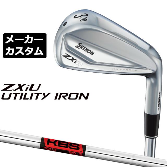 メーカーカスタムクラブ ダンロップ SRIXON ZXiU 右用 ユーティリティ アイアン KBS TOUR スチールシャフト スリクソン 2025 日本正規品