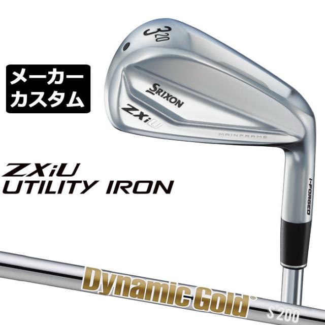 メーカーカスタムクラブ ダンロップ SRIXON ZXiU 右用 ユーティリティ アイアン Dynamic Gold (New Design) スチールシャフト スリクソン 2025 日本正規品