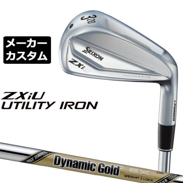 メーカーカスタムクラブ ダンロップ SRIXON ZXiU 右用 ユーティリティ アイアン Dynamic Gold EX TOUR ISSUE スチールシャフト スリクソン 2025 日本正規品