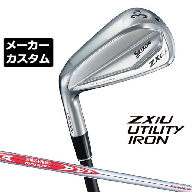 メーカーカスタムクラブ ダンロップ SRIXON ZXiU 左用 ユーティリティ アイアン N.S.PRO MODUS3 TOUR 120 スチールシャフト スリクソン 2025 日本正規品 2025モデル 特注クラブ 受注生産 スリクソン DUNLOP 日本仕様