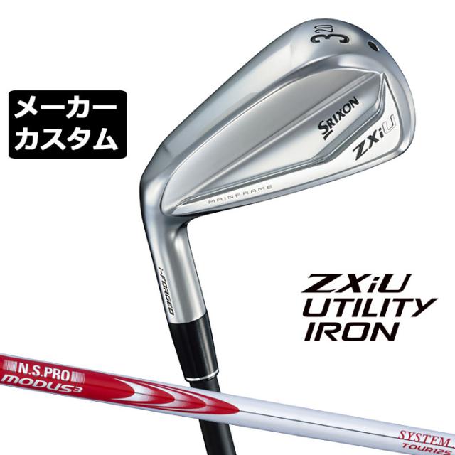 メーカーカスタムクラブ ダンロップ SRIXON ZXiU 左用 ユーティリティ アイアン N.S.PRO MODUS3 SYSTEM3 TOUR 125 シャフト スリクソン 2025 日本正規品 2025モデル 特注クラブ 受注生産 スリクソン DUNLOP 日本仕様
