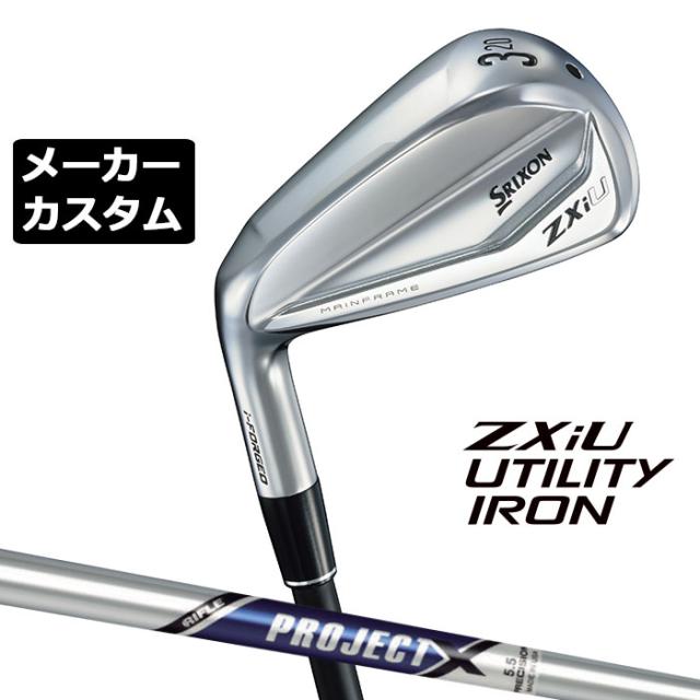 メーカーカスタムクラブ ダンロップ SRIXON ZXiU 左用 ユーティリティ アイアン PROJECT X スチールシャフト スリクソン 2025 日本正規品 2025モデル 特注クラブ 受注生産 スリクソン DUNLOP 日本仕様の通販は