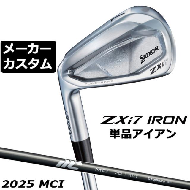 メーカーカスタムクラブ ダンロップ SRIXON ZXi7 左用 単品アイアン MCI 2025 カーボンシャフト スリクソン 2025 日本正規品