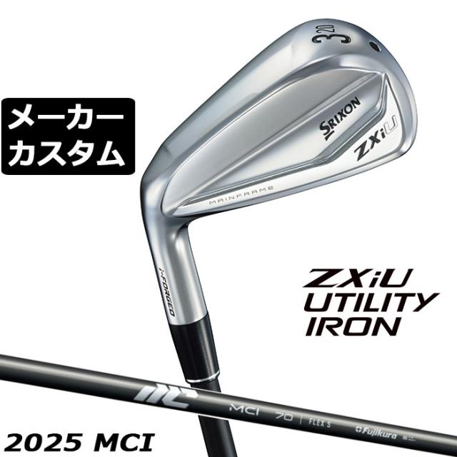 カスタムクラブ ダンロップ SRIXON ZXiU 左用 ユーティリティ アイアン MCI 2025 カーボンシャフト スリクソン 2025 日本正規品 特注 受注生産 メーカーカスタム