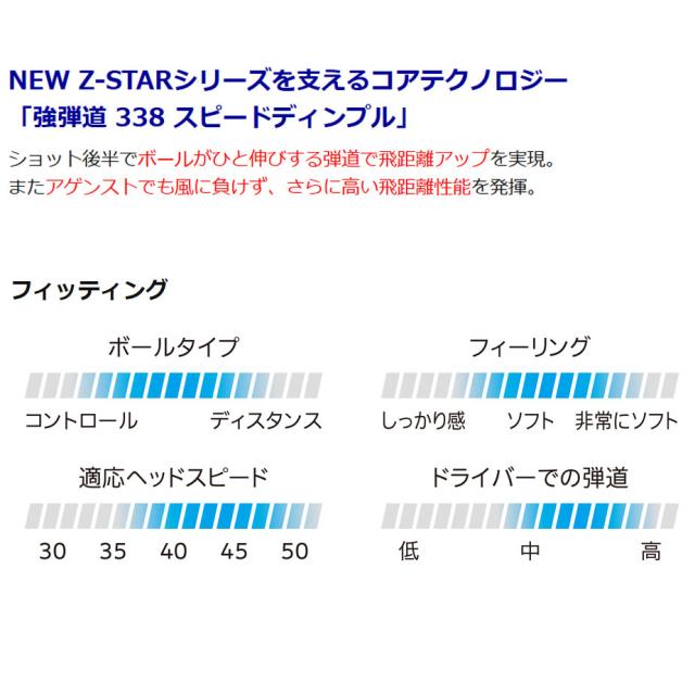 【即納可能】3ダースセット ダンロップ スリクソン Z-STAR ダイヤモンド ゴルフ ボール 3ダース(36球) 2025年モデル まとめ買い 公認球 ホワイト/プレミアムパッションイエロー DUNLOP SRIXON
