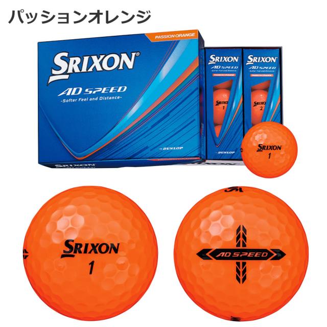 【即納可能】3ダースセット ダンロップ 2026 スリクソン AD SPEED ゴルフボール 3ダース(36球) まとめ買い SRIXON エーディ スピード DUNLOP 日本正規品
