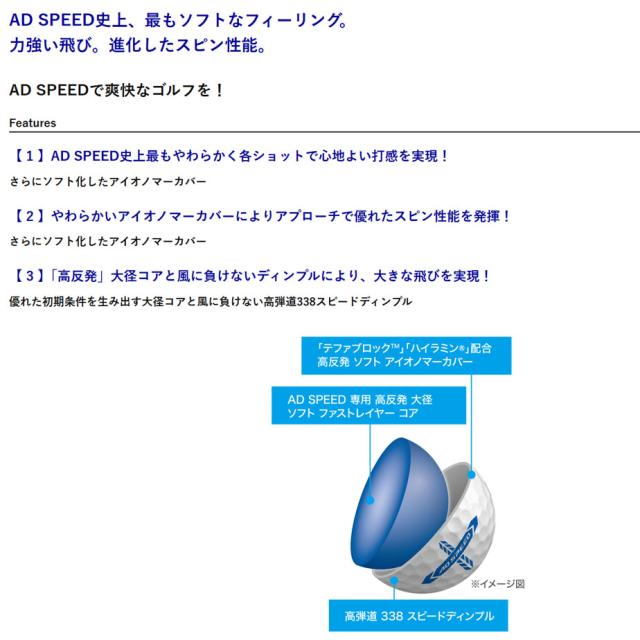 【即納可能】3ダースセット ダンロップ 2026 スリクソン AD SPEED ゴルフボール 3ダース(36球) まとめ買い SRIXON エーディ スピード DUNLOP 日本正規品
