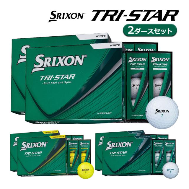 【即納可能】2ダースセット ダンロップ 2026 スリクソン トライスター ゴルフボール 2ダース(24球) まとめ買い SRIXON TRI-STAR DUNLOP 日本正規品
