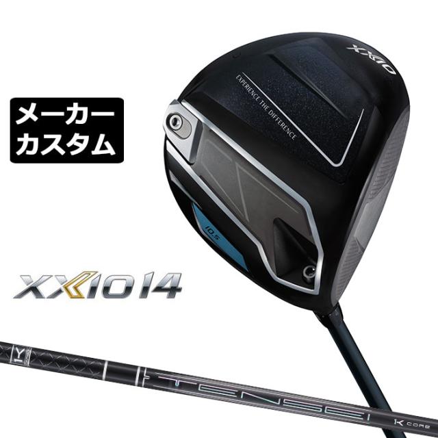 メーカーカスタムクラブ ダンロップ ゼクシオ 14 ドライバー 右用 TENSEI Pro Black 1K CORE カーボンシャフト XXIO フォーティーン 2026 日本正規品 特注
