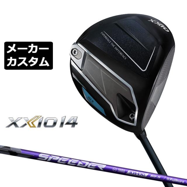 メーカーカスタムクラブ ダンロップ ゼクシオ 14 ドライバー 右用 SPEEDER NX VIOLET カーボンシャフト XXIO フォーティーン 2026 日本正規品 日本仕様 特注