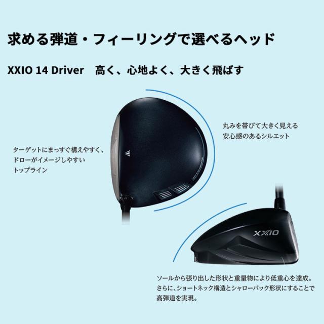 メーカーカスタムクラブ ダンロップ ゼクシオ 14 ドライバー 右用