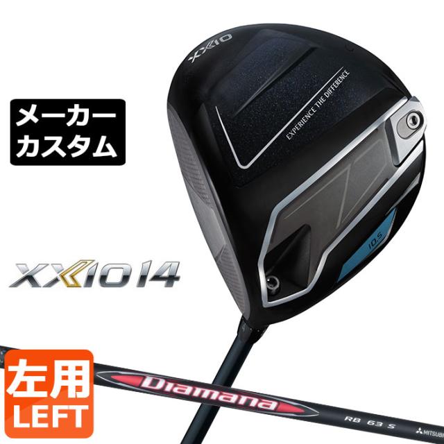 メーカーカスタムクラブ ダンロップ ゼクシオ 14 ドライバー 左用 Diamana RB カーボンシャフト XXIO フォーティーン 2026 日本正規品 日本仕様 特注 受注生産