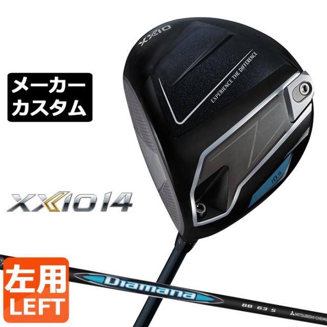 メーカーカスタムクラブ ダンロップ ゼクシオ 14 ドライバー 左用 Diamana BB カーボンシャフト XXIO フォーティーン 2026 日本正規品 日本仕様 特注 受注生産