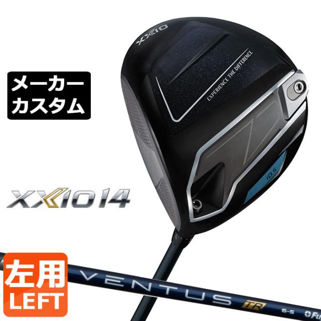 メーカーカスタムクラブ ダンロップ ゼクシオ 14 ドライバー 左用 VENTUS TR BLUE カーボンシャフト XXIO フォーティーン 2026 日本正規品 日本仕様 特注