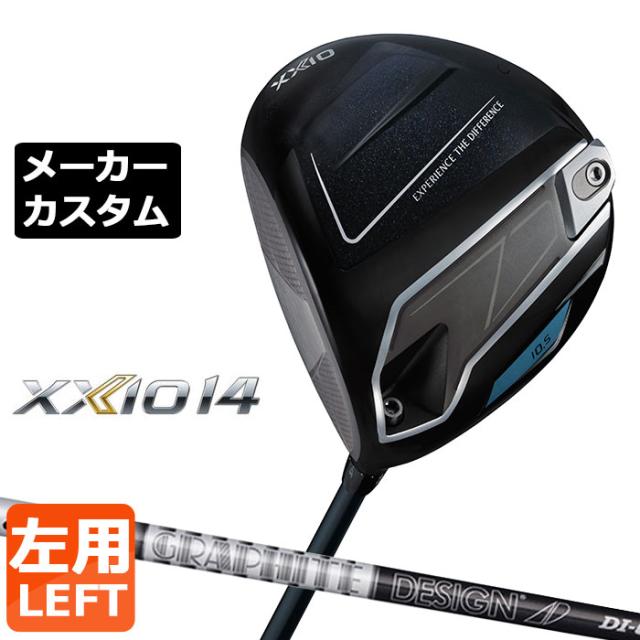 メーカーカスタムクラブ ダンロップ ゼクシオ 14 ドライバー 左用 TOUR DI BLACK カーボンシャフト XXIO フォーティーン 2026 日本正規品 特注 受注生産