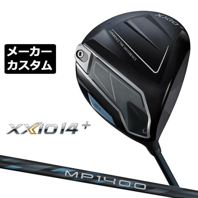 メーカーカスタムクラブ ダンロップ ゼクシオ 14 プラス ドライバー 右用 MP-1400 カーボンシャフト XXIO 14 + フォーティーン 2026 日本正規品 特注